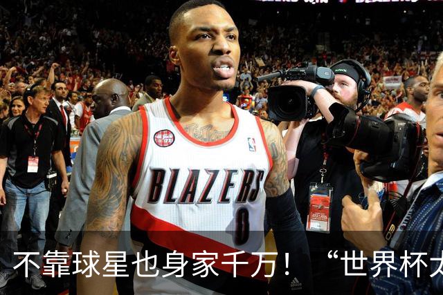 不靠球星也身家千万！“世界杯太太团”集体转型，靠自己活成豪门