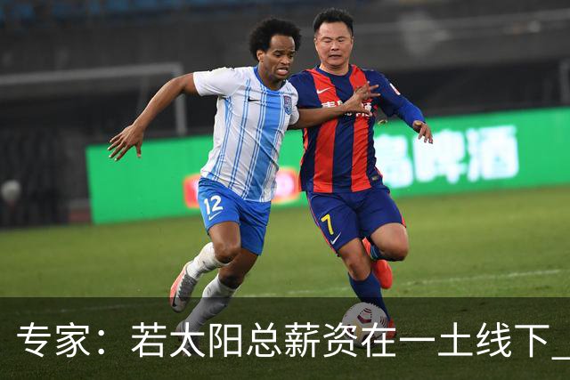 专家：若太阳总薪资在一土线下 可用非奢侈税中产特例签肯纳德