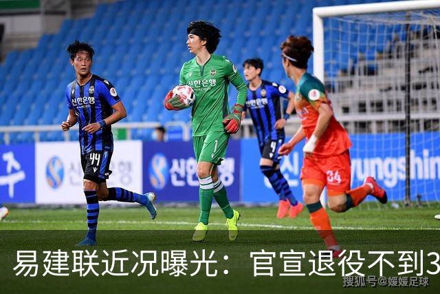 易建联近况曝光：官宣退役不到3年，再次印证了姚明的那句评价